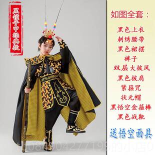 高档黑神话悟空猴王齐天大圣红黑美锁子甲全演套元装舞台出服饰旦