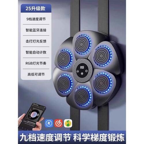 高档音乐拳击机拳墙靶家用训练击器袋打器拳儿童智能室内运动健身