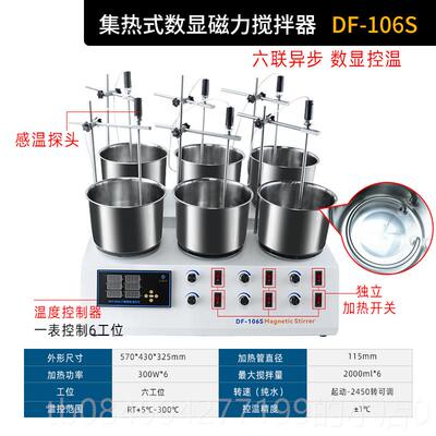 高档鼎鑫宜集热磁力搅拌式器FD-10S实验室1数显恒温搅拌油浴锅 实