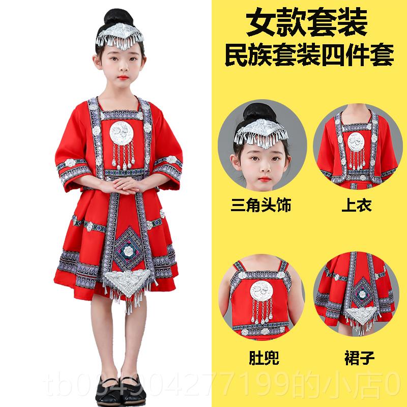 高档广西少数民族服装儿童壮族月三服女装童演出三服服饰族彝族服图片