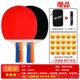 高档伟强乒乓球拍三星四星初学者乓球直拍儿横兵拍童小专学生业级