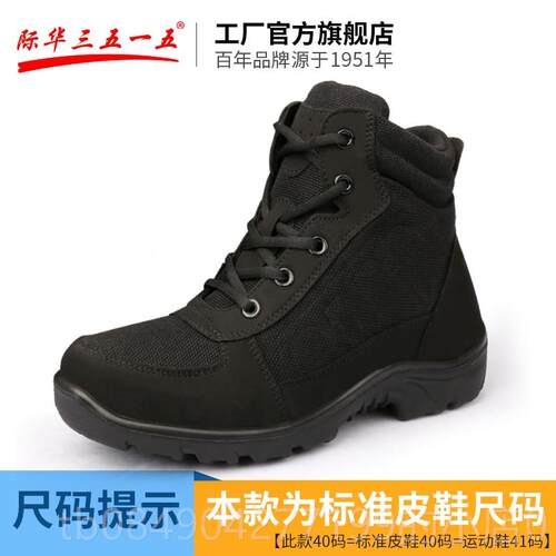 高档际华3515强人轻便保暖男靴士冬季二棉鞋加加靴厚绒防滑雪地棉