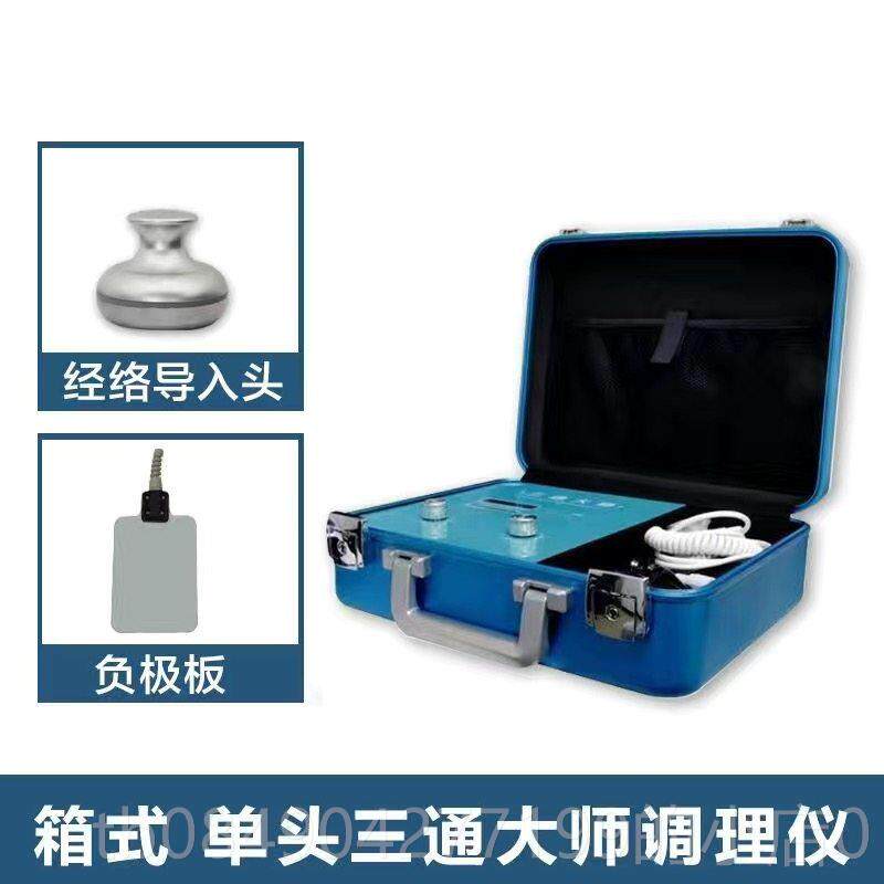 高档正品仪三通大师经络生物电理全身经络导调理生养按摩灸仪器