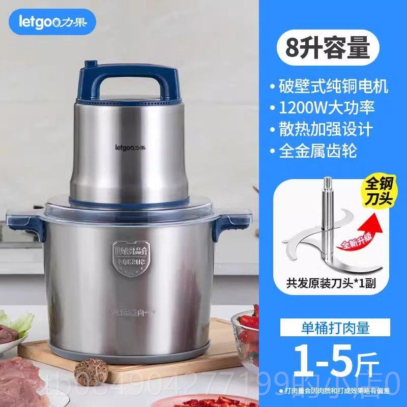 高档力果绞肉用机新款大率电动打功泥蒜肉泥馄饨馅商大容量肉丸打图片