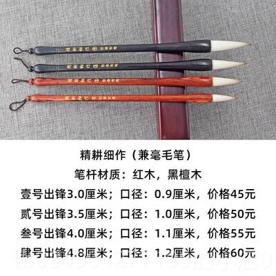 高档兼毫毛笔套毛装隶初行学练习书法楷书书书成人专业笔