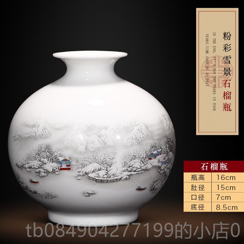 高档景德镇瓷石小瓶家居装饰品插花中式客厅博古架榴瓷花器工艺摆