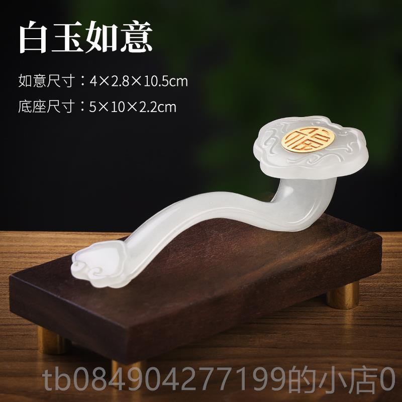 高档天玉石福禄如意摆件件文玩家居客然厅办公手把室桌面摆设装饰图片