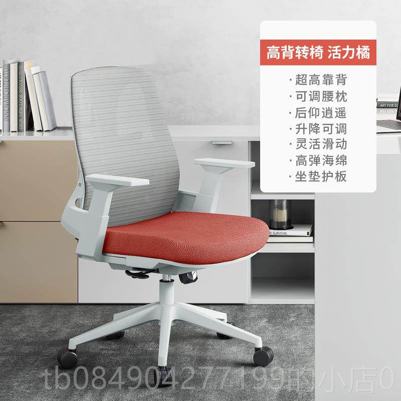 高档办椅人学体工学椅舒适靠背子护腰电脑椅家椅用久坐习椅书公房