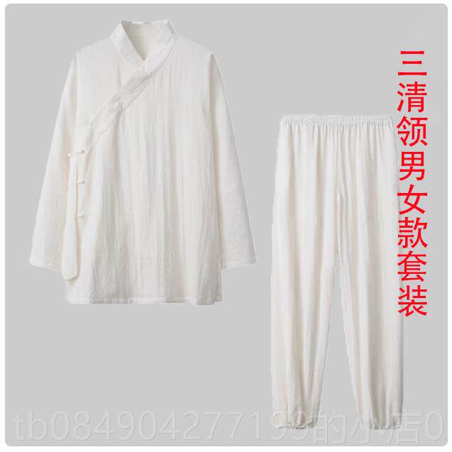 高档斜襟三清领长袍男春夏锦面料武当道棉士服中女秋季白色道袍麻