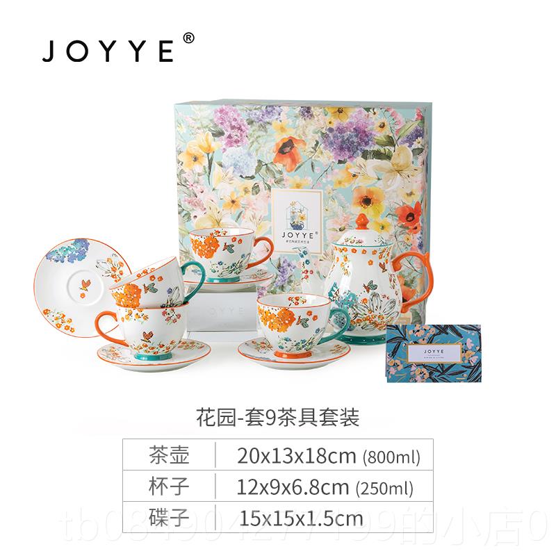 高档JOYYE法式轻奢家用陶瓷茶碟下午茶档泡壶茶杯高花园茶具套装图片
