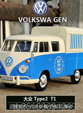 高档Mo众to24rmax1:大t1复古巴士面包仿真合金小汽车模型玩具收藏