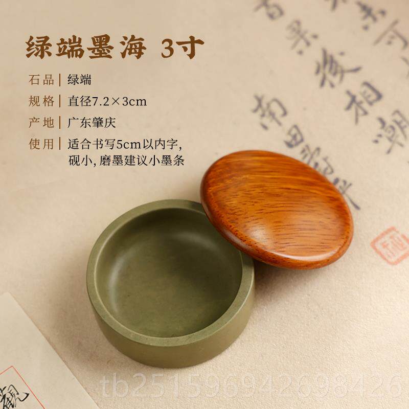 高档宋坑墨海3寸4寸//5带盖子 砚台原带盖子罗纹端砚墨池防寸干砚