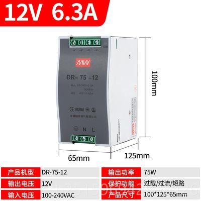 高档DR/NDR开关电源241v12v明V伟导轨6式220转24V1A/25A15W0W120W