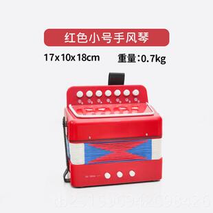 高档迷你儿童手风琴乐器玩具8/7键贝斯 1礼音乐初学入门奏演小学