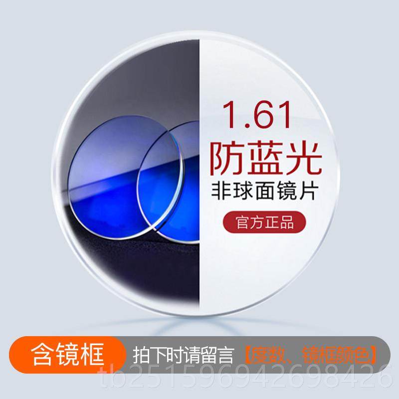 高档女多形显脸小防蓝光眼镜架近视潮男纯钛平框可配有度数丹阳眼
