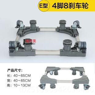 高档。调节通用衣机底座冰箱脚架可移动托架波滚筒底轮架支洗架置