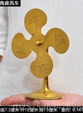 高档吉黄铜风车摆件祥轮八卦办风饰水轮招财玄关公室桌面店铺室内