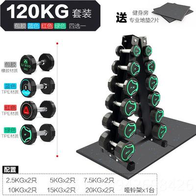 高档固定哑全套装组合包胶纯钢男士身健家用商用器整材套铃专业亚