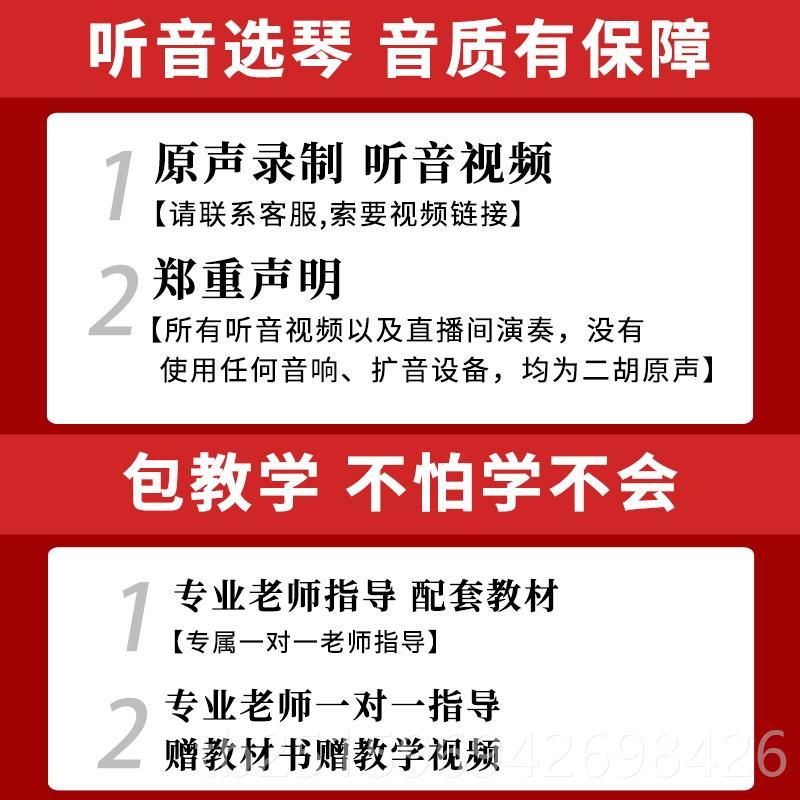 高档龙韵二胡专黑业二胡 檀民族 乐器 厂家直销 三年退换图片