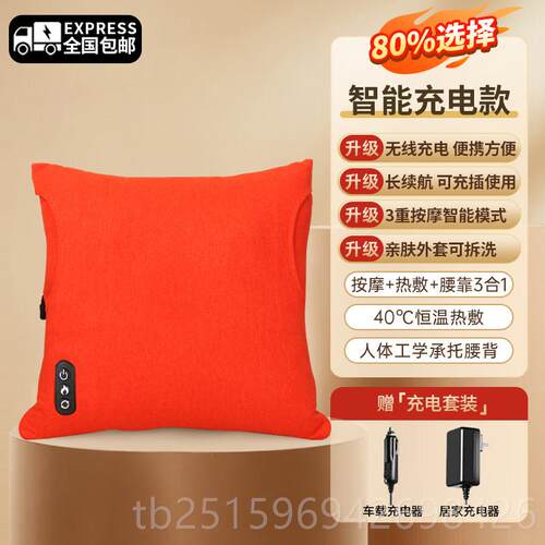 高档4S店同款正靠品按摩垫抱枕背车载用办公室家腰部按摩器颈椎部