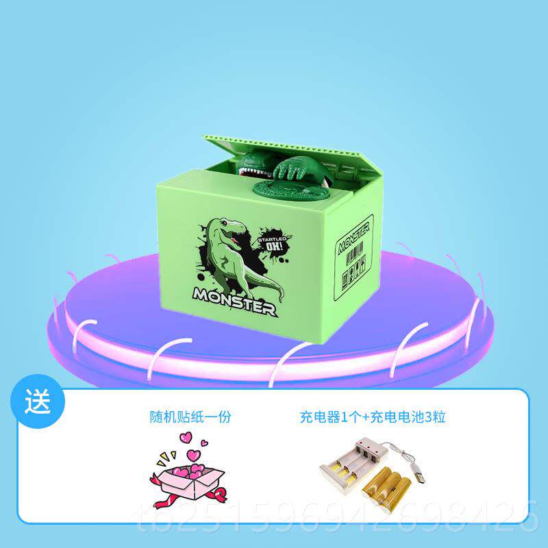 高档罐儿电动恐龙钱存霸王龙偷钱哥斯拉童怪兽头骨灯光音乐存钱筒