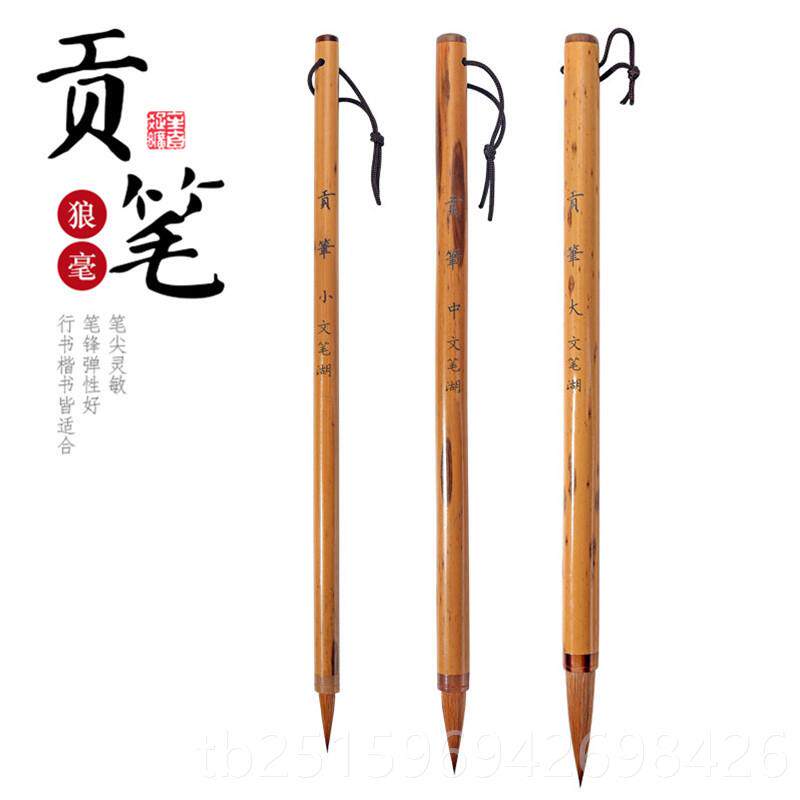 高档文笔湖笔专级隶狼毫毛笔大楷中纯狼毫毛笔小楷书法礼业盒套装