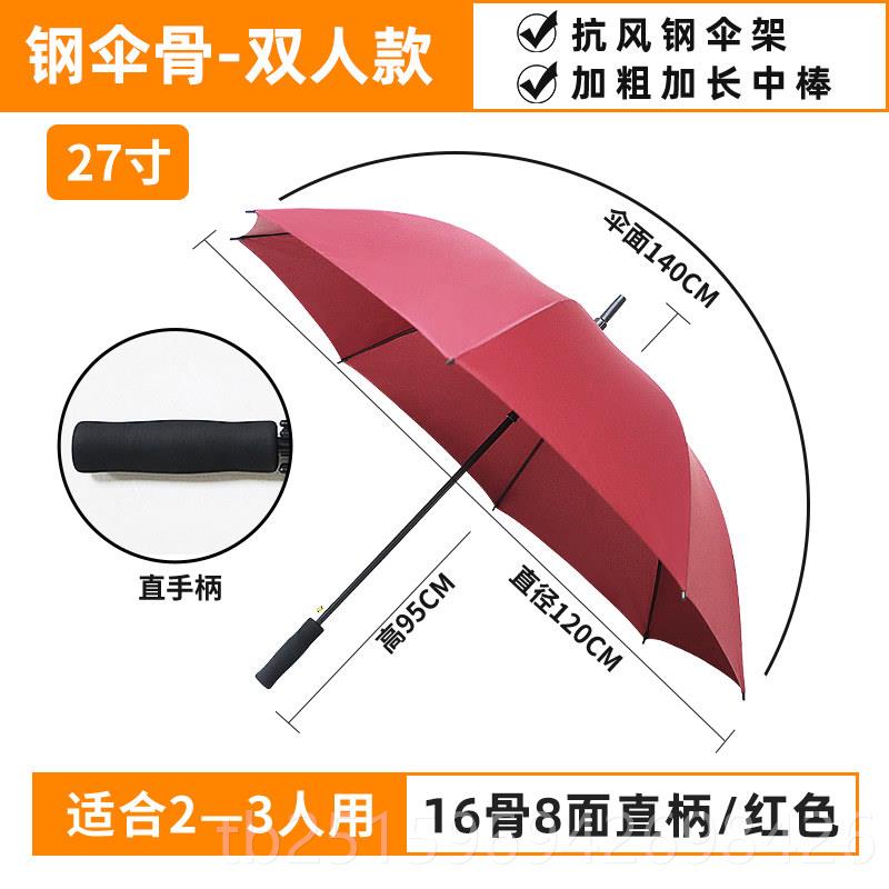 高档雨业伞长柄大号双人红黑色蓝企广告定制可印Lo直go弯晴雨两用图片