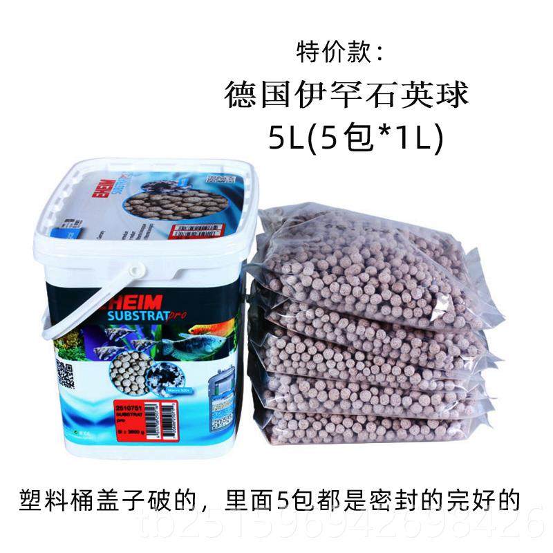 高档炭EHE中IM德国伊罕石英球陶瓷椰环火山除磷石壳鱼缸过滤材料