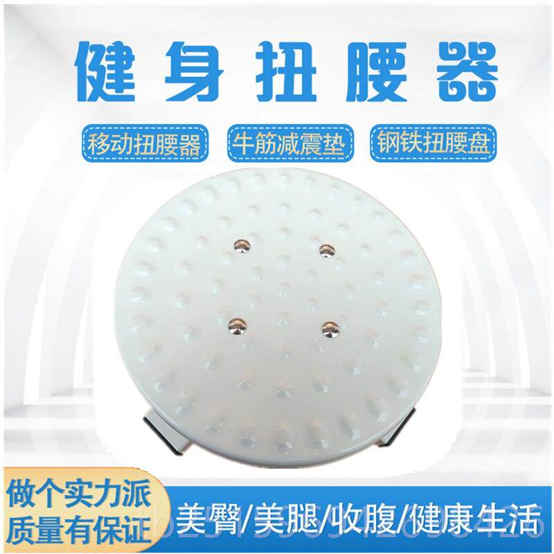 高档全器金属扭腰转盘机器塑身瘦腰转腰健身铁材室内家用静神音减