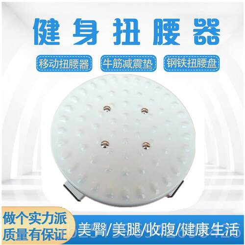 高档全器金属扭腰转盘机器塑身瘦腰转腰健身铁材室内家用静神音减