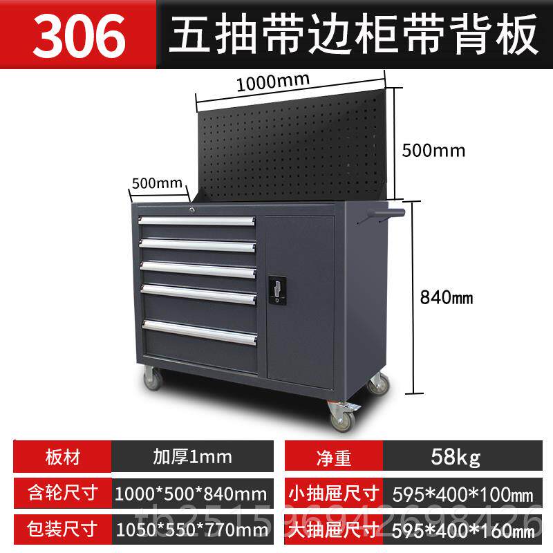 高档旺邦加厚工具五抽手重型工具车带边柜五金件车推车零汽修工柜