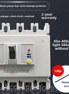 正品三相四线漏电保护器Cm1Le250 125A 160漏A- 400A保护器4P塑料
