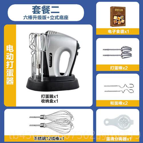 正品打蛋器电动家用台手持小型盖大功率式奶油奶泡机搅拌器商用奶