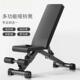 高档多能哑铃家用健身椅仰卧起坐功健身器凳材腹可折叠肌仰卧板卧