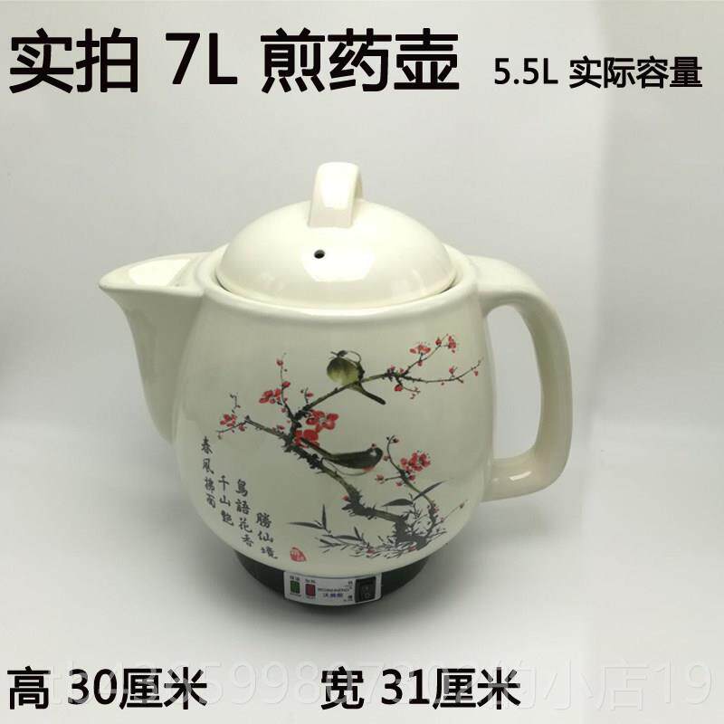 正品6升7L10L12L14陶L瓷煎药壶大容量中药罐家用煎中电砂锅熬药医