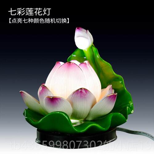 正品戴玉堂led电七彩供佛莲花灯长明陶瓷荷花灯佛家前插用奉供摆