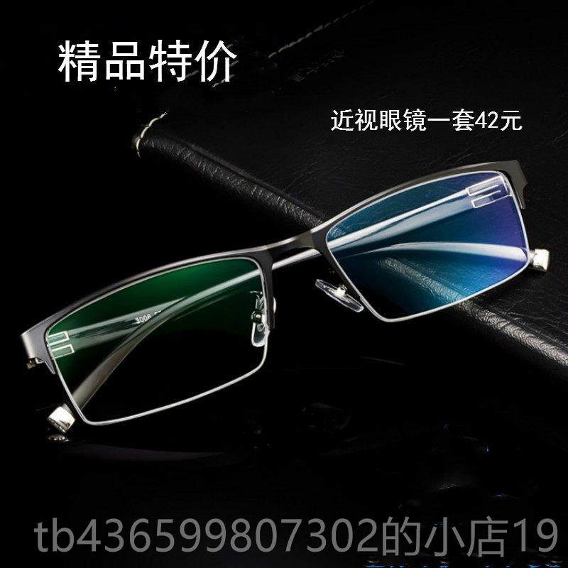 正品防蓝光辐电眼脑眼镜近视镜架射男目眼睛框女护镜成品平光防紫,ZIPPO/瑞士军刀/眼镜,防蓝光镜,淘宝优惠券,粉丝福利购,淘宝优惠卷