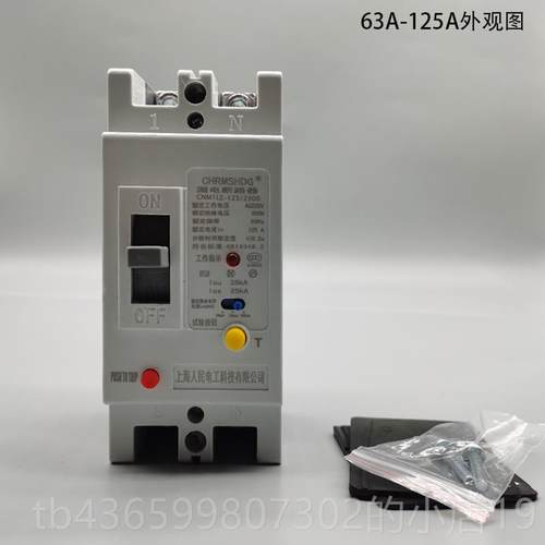 正品P大功率漏电保器10A0125A250A单相塑壳漏电断路器开2关带指护