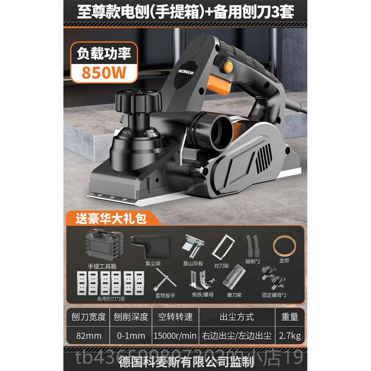 正品科麦斯电刨机手刨提木工刨家用小压型多功能木机工刨机电动具