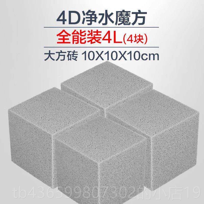 正品创宁净鱼缸过材料非陶环细菌屋纳米滤球4D亲水瓷化水质鱼缸滤