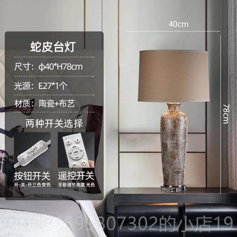 正品出口轻奢台灯卧室床覆头柜纹灯美式意式别古设计师墅蛇皮陶瓷,家装灯饰光源,装饰台灯,淘宝优惠券,粉丝福利购,淘宝优惠卷