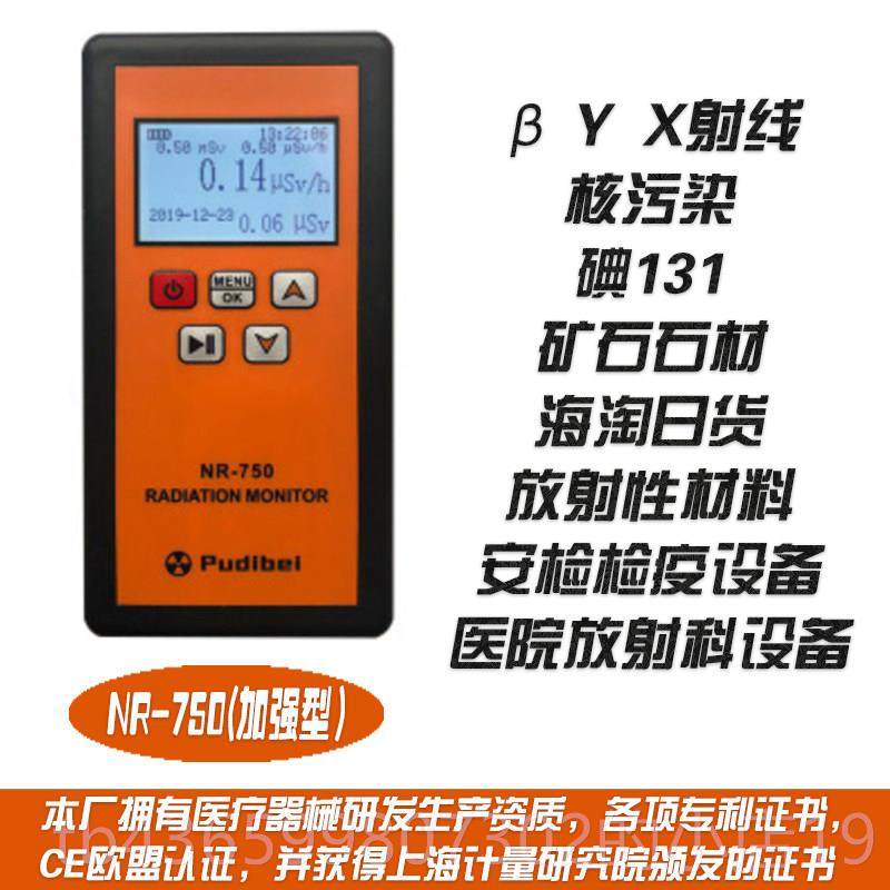 正品普蒂贝核辐检测仪器专业C线EM射核废水放射性射线 Y电离盖革,五金/工具,辐射检测仪,淘宝优惠券,粉丝福利购,淘宝优惠卷