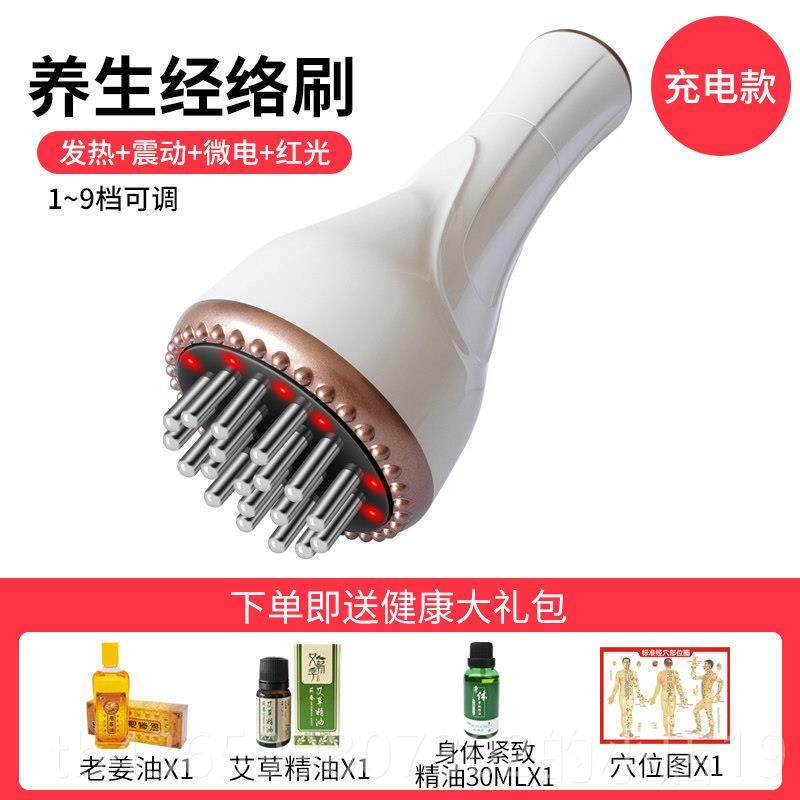 正品电动经络刷美容院专用全身仪按摩部疏通头疗小腿刮痧家器用