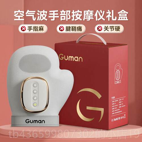 正品u揉man手手部按摩器仪指掌关节麻木全自动捏穴位经G络热敷放