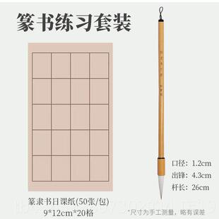 正品御宝阁书毛笔专用小篆毛笔长锋兼毫篆铁篆初学线者篆隶练写书