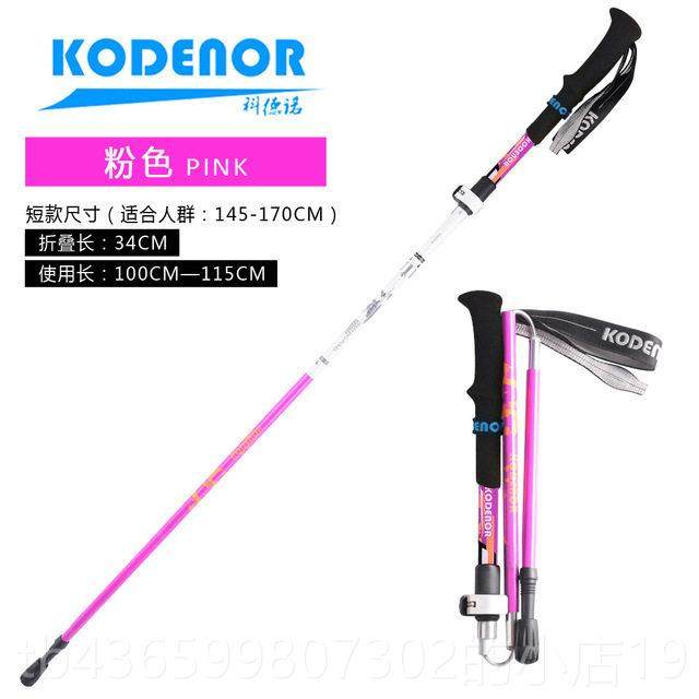 正品登山杖女折叠女款爬碳纤合金超轻缩户外徒步维多功能山手伸杖,户外/登山/野营/旅行用品,登山杖/手杖,淘宝优惠券,粉丝福利购,淘宝优惠卷