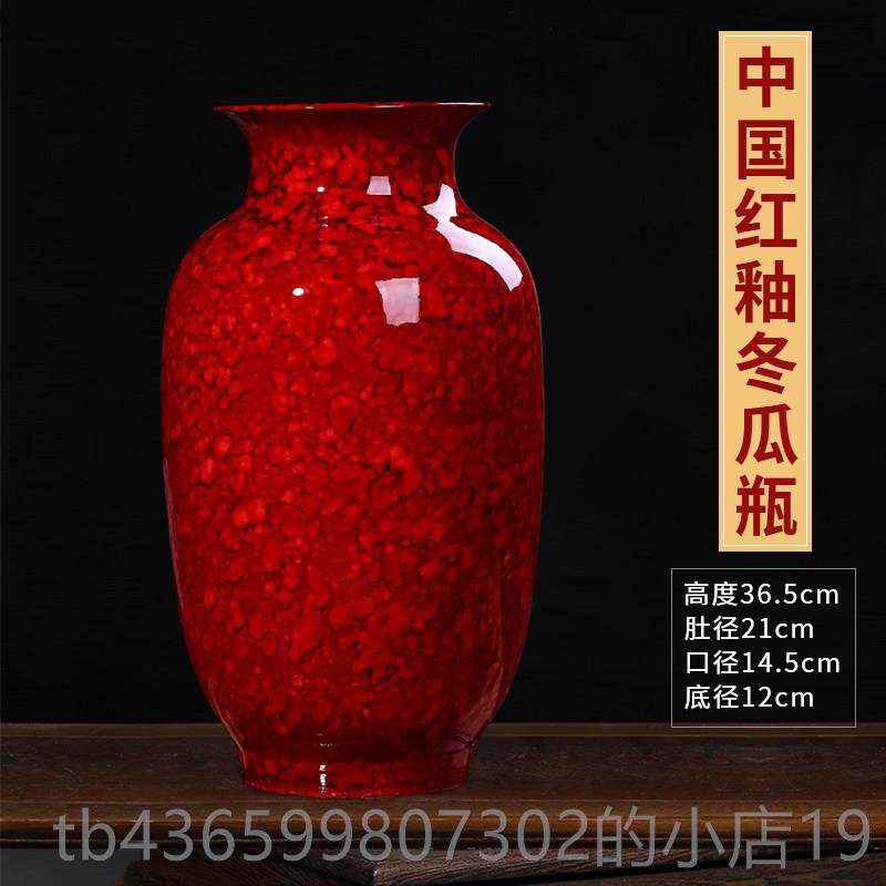 正品中景德镇国红釉陶瓷花瓶客插花厅装饰品大覆古入口酒柜型花瓶