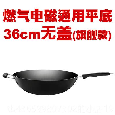 高档豪森锅不粘锅平底生铁锅电磁炉炒锅涂铸层炒炒菜锅老式锅具36