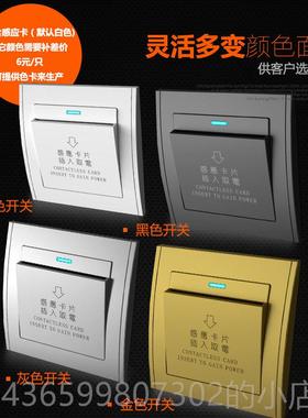 正品颖器冠白色低频感器识别开关传45A酒店卡电源关传感开电器