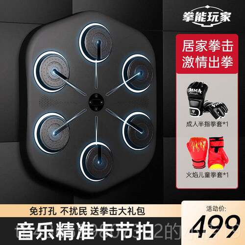 正品即ONEPNCH音乐拳击机智能家用墙儿靶童搏燃击训U练健身器材沙